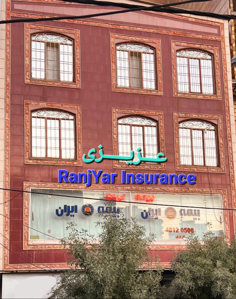 دفتر مرکزی بیمه رنج‌یار